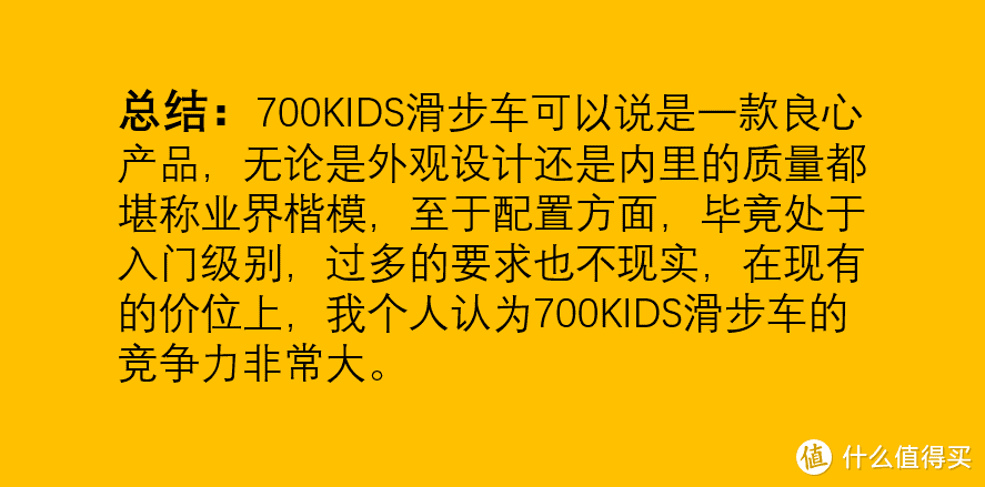 既健康又安全的好帮手-700KIDS柒小佰儿童滑步车