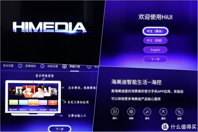老司机再升级 海美迪Q5 PLUS高清4K播放器
