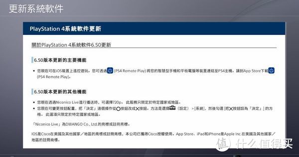 大法白送PSV要不要！——解析PS4 6.5系统更新后的PS4 Remote Play功能