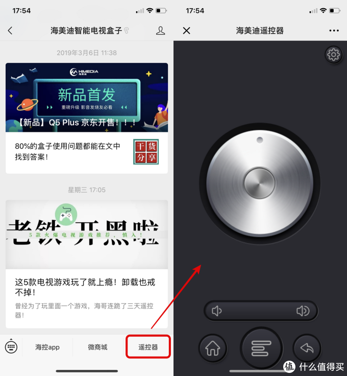 老司机再升级 海美迪Q5 PLUS高清4K播放器