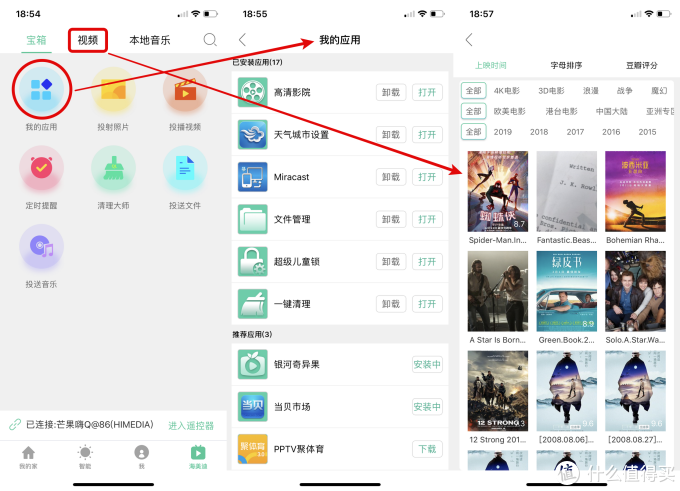 老司机再升级 海美迪Q5 PLUS高清4K播放器