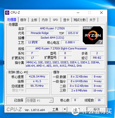 8000元预算把机装，技嘉 B450 AORUS PRO WIFI+AMD Ryzen 7 2700X装机测评