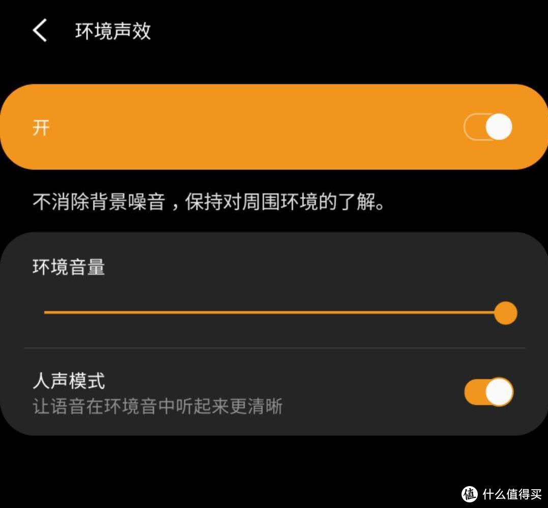 环境声作为一个入耳式的智能设备这个可以有