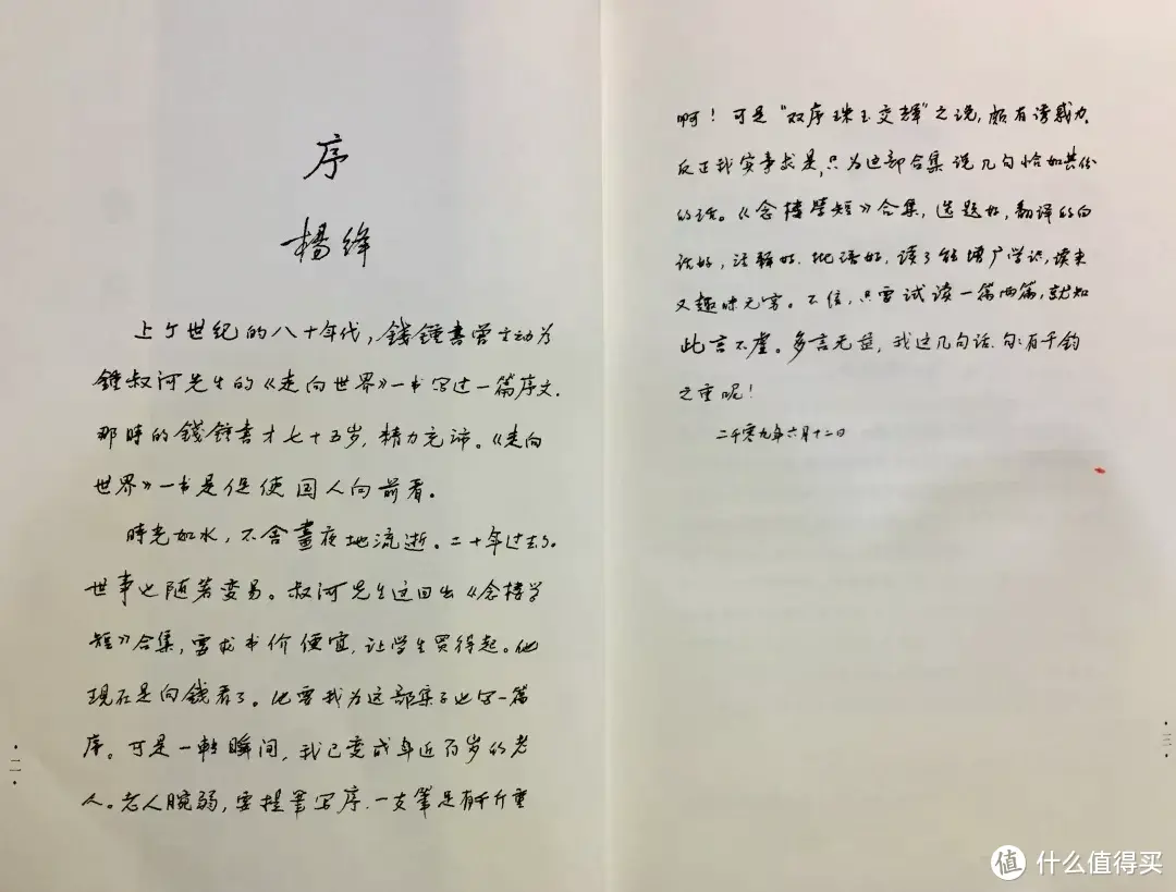 这本豆瓣评分9.4分、九十九岁高龄的杨绛亲笔作序的书，究竟好在哪里?