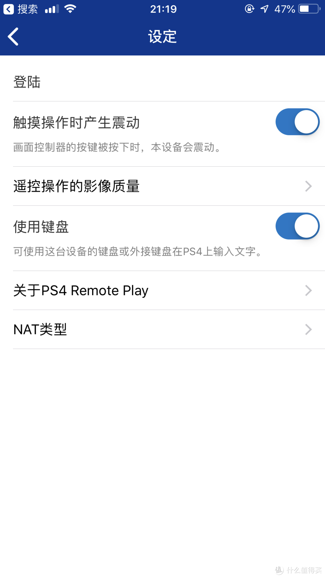 大法白送PSV要不要！——解析PS4 6.5系统更新后的PS4 Remote Play功能