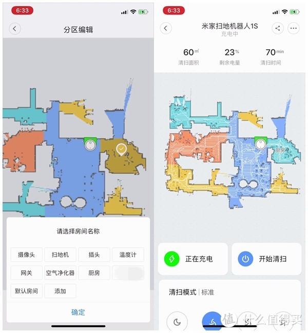 极速开箱！ 米家扫地机1S 升级了啥？