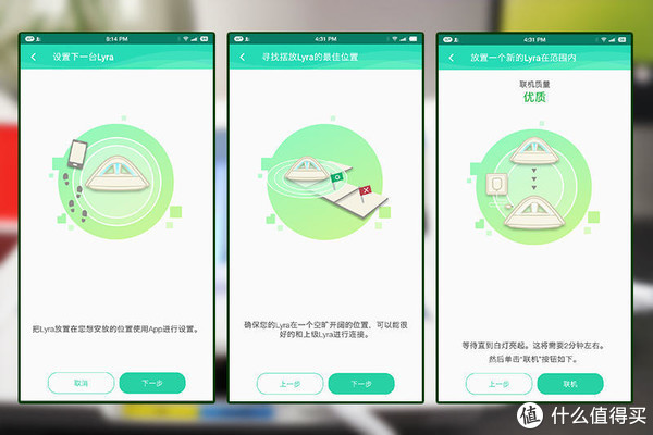 华硕lyra Trio金字塔路由器使用总结 联网 设置 配对 按键 App 摘要频道 什么值得买