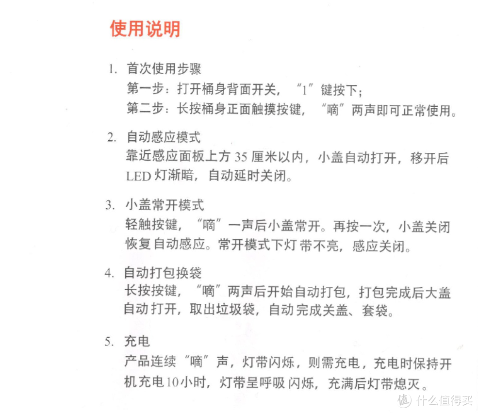 一个垃圾桶的自我修养，拓牛薄荷绿智能垃圾桶使用体验