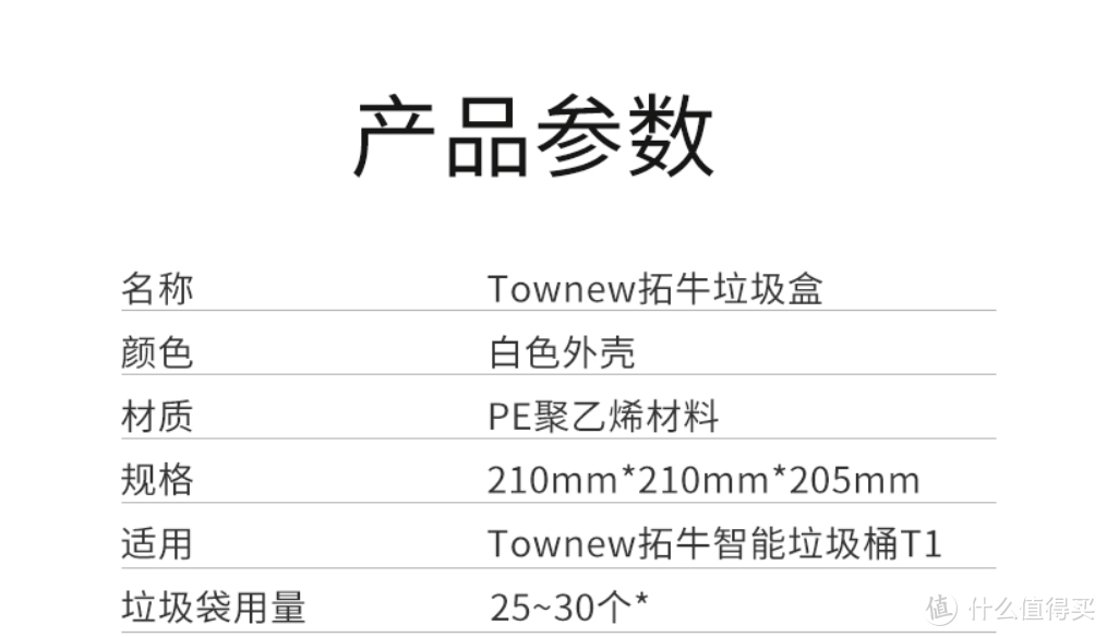 一个垃圾桶的自我修养，拓牛薄荷绿智能垃圾桶使用体验