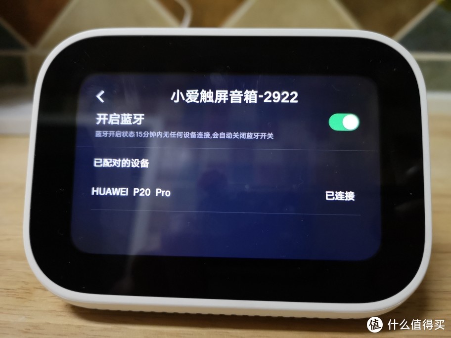 评小米小爱触屏音箱，一块多功能的台表