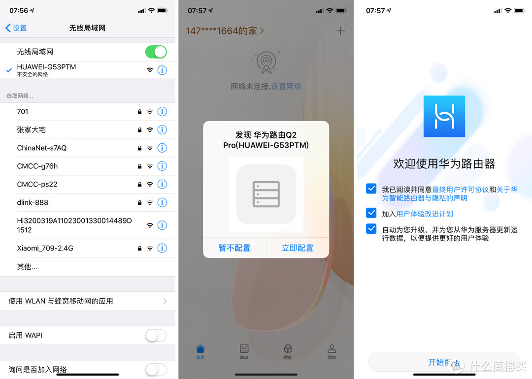 轻松解决WIFI信号问题，华为Q2 Pro子母路由器太方便了