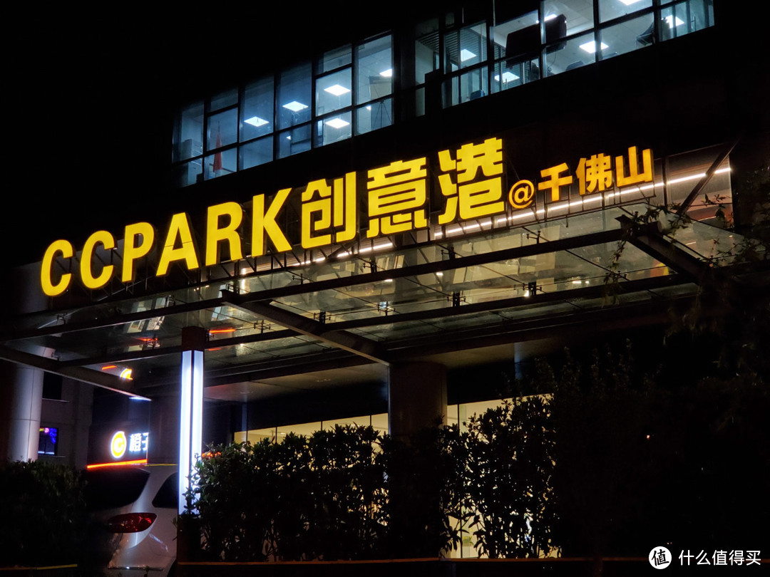 ccpark创意港图片