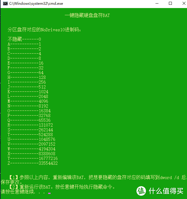 老司机需要新姿势，一键隐藏硬盘盘符