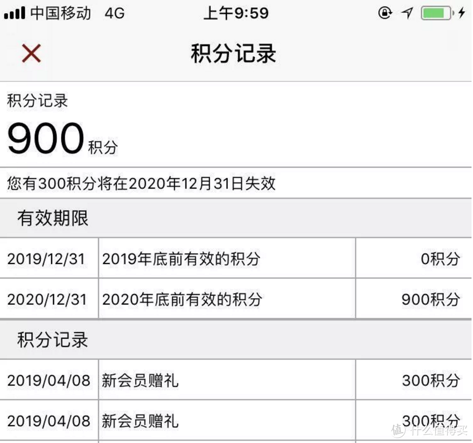 手把手教你免费领取MUJI无印良品90元商品！