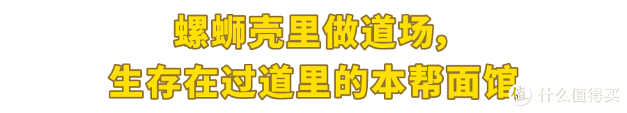 上海市中心仅剩的夜宵一条街，有哪些好吃的？