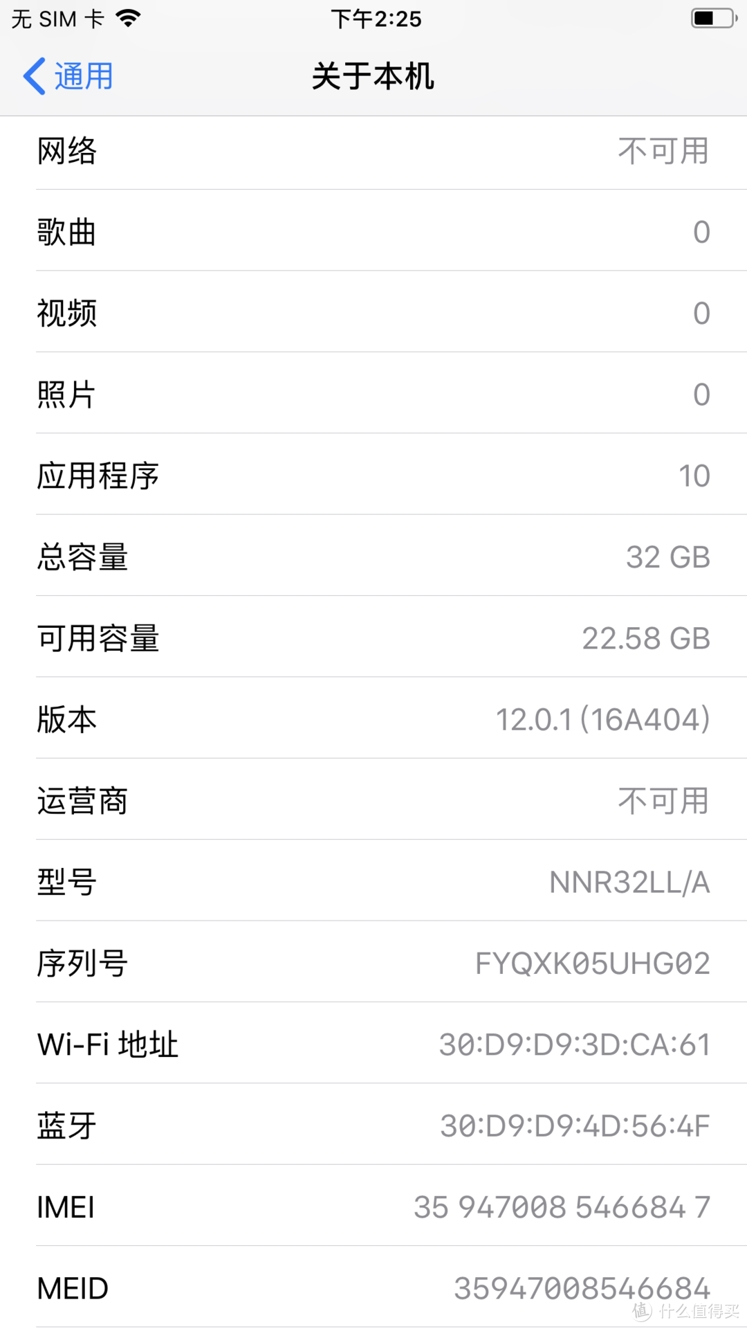 系统是IOS12.0.1