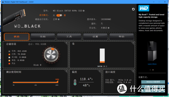 谁再次刷新你的硬盘速度？WD_BLACK SN750 NVMe SSD来也！