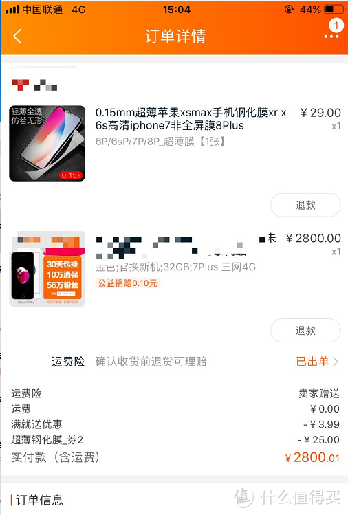 购机一部iPhone7plus 32GB 官换机的经历分享