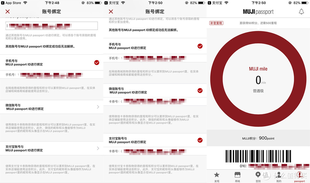 这么大的羊毛不可错过：无印良品90元商品免费领