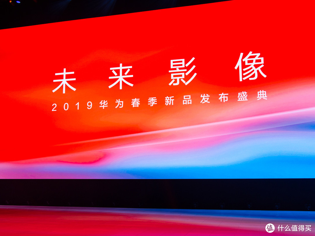 锁定现任Android机皇？HUAWEI 华为 国内发布P30 / P30 Pro 旗舰手机