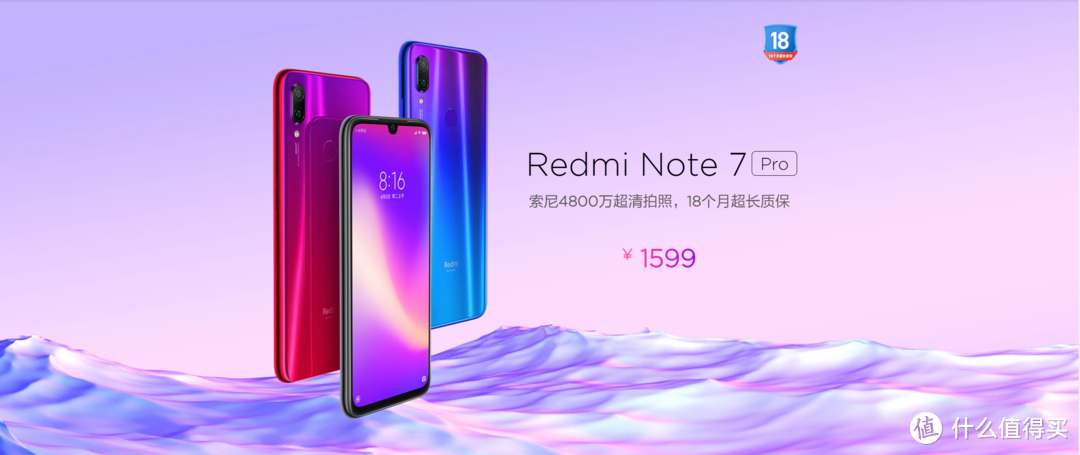 Redmi Note 7 Pro