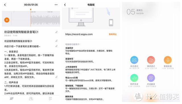 20天超长待机+960分钟连续录音，搜狗智能录音笔C1不简单