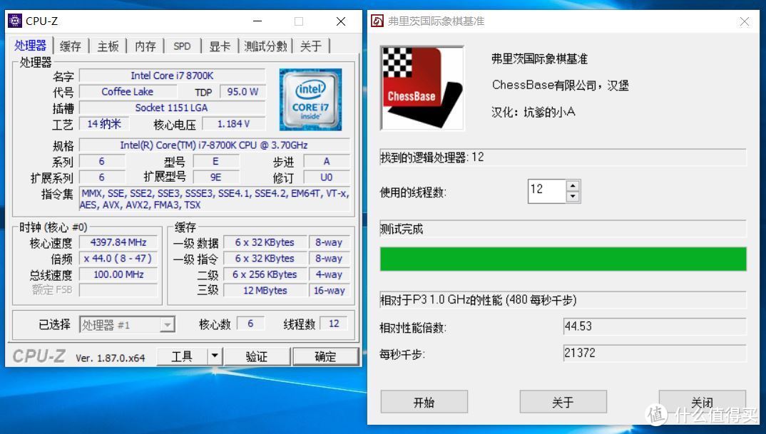 i7-8700K国际象棋每秒千步为21372