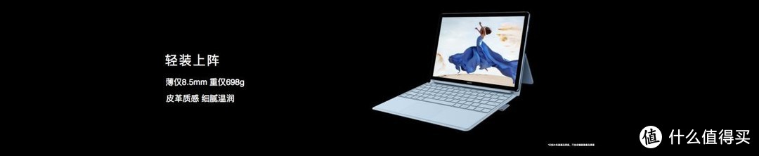 灵动轻办公，全时不掉线——全新HUAWEI MateBook E正式发布