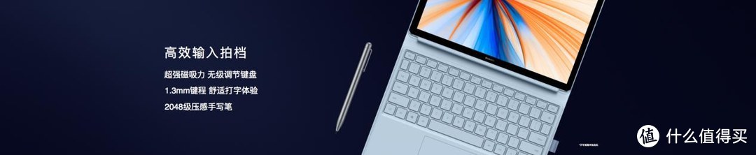 灵动轻办公，全时不掉线——全新HUAWEI MateBook E正式发布