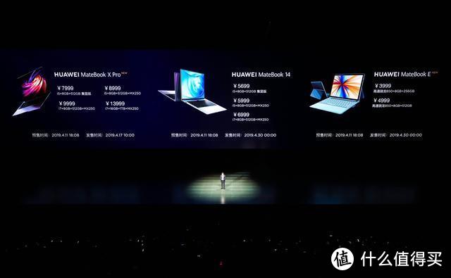 灵动轻办公，全时不掉线——全新HUAWEI MateBook E正式发布