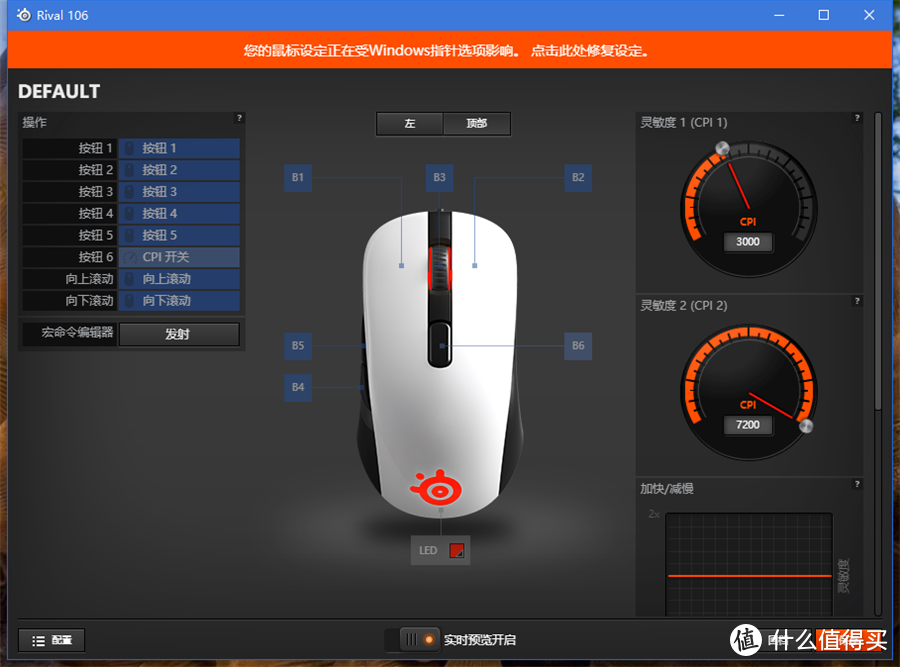 致敬KANA——赛睿 RIVAL 106 鼠标