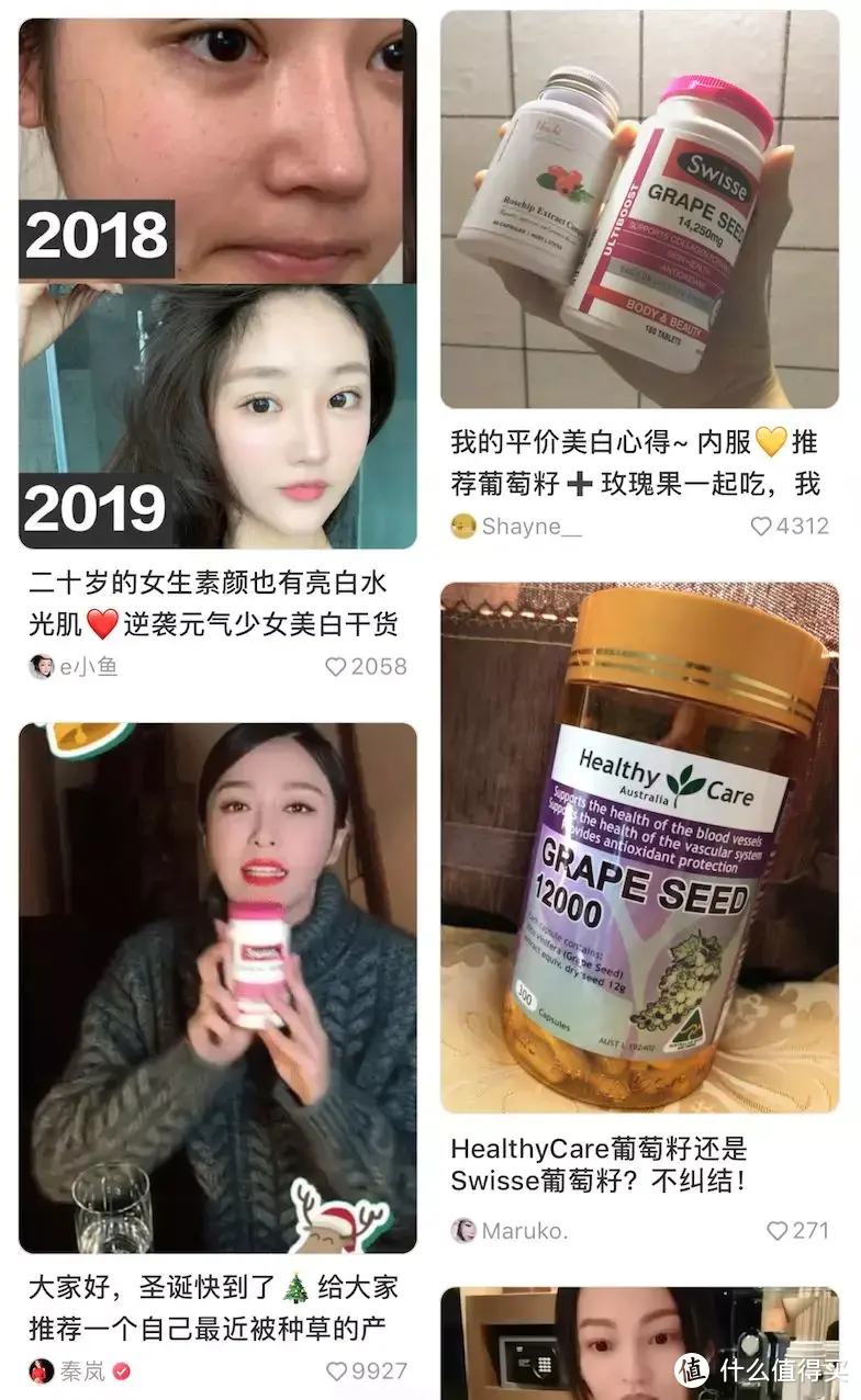 12款网红葡萄籽评测，国际大牌不如平价国货？