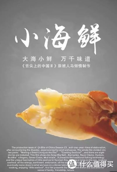 一秒被馋哭！12部超下饭的世界级美食纪录片，带你阅尽天下珍馐