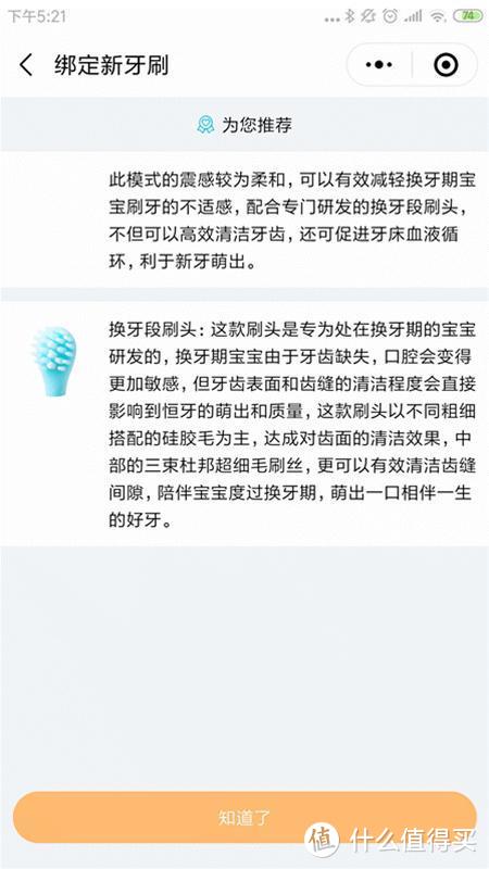 一只超级软萌可爱又实用的分段护理儿童牙刷