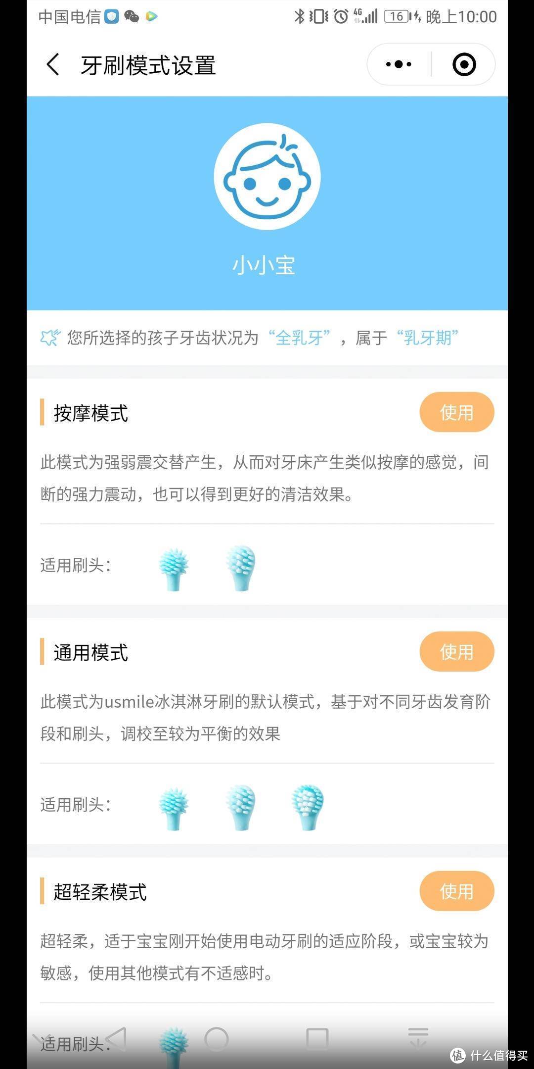 冰淇淋好不好吃，上口问牙齿