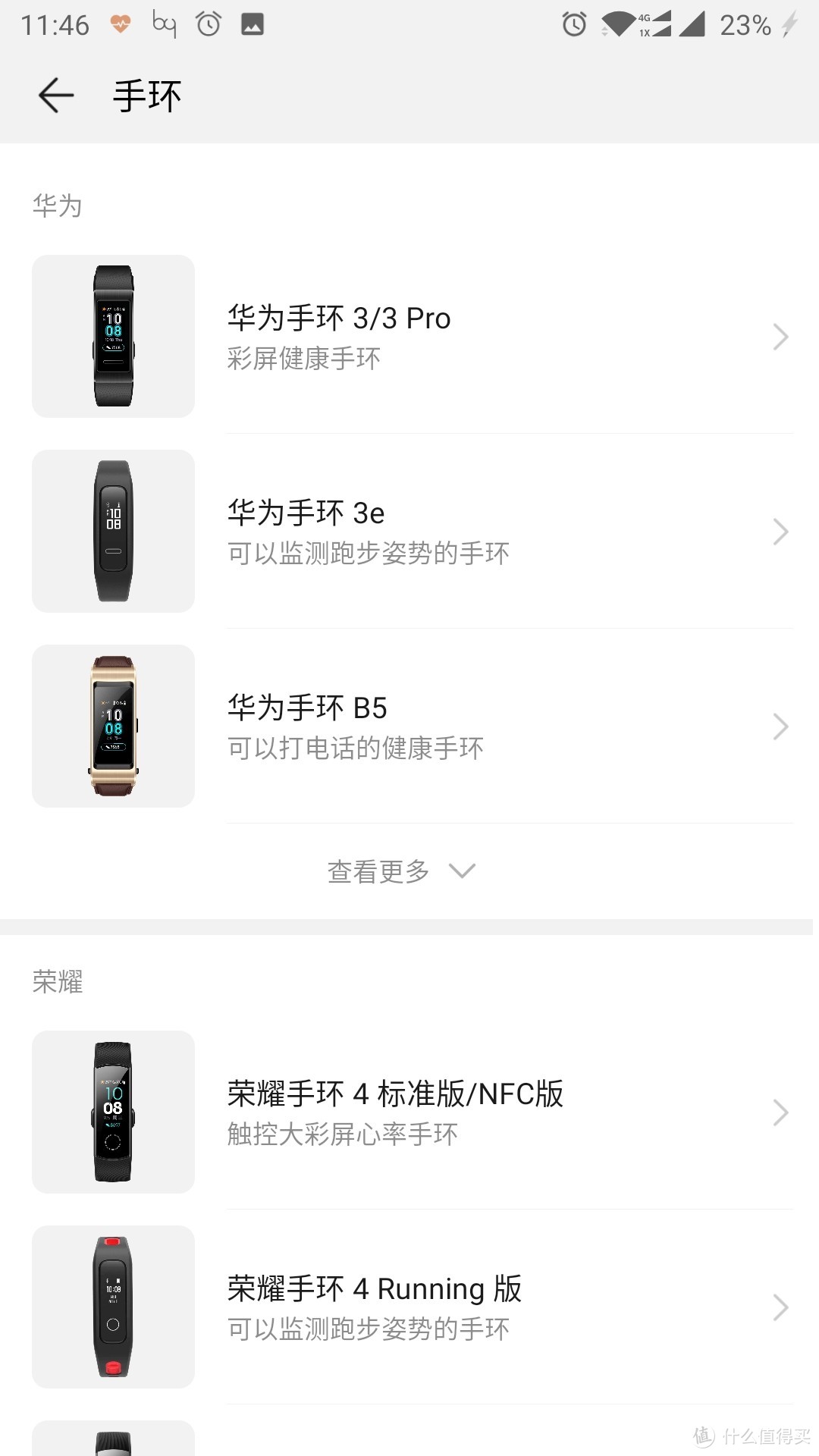 华为手环 3 Pro---众测报告