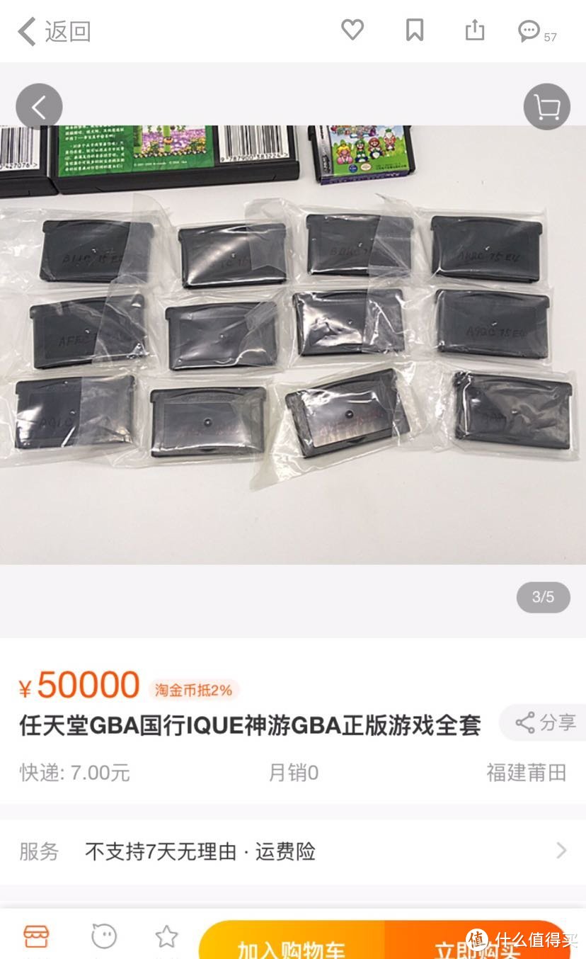 从五万元一套的神游GBA游戏引发的分享第十一弹：灼热的气息1—龙之战士