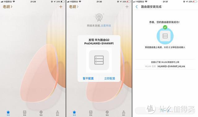 消灭Wi-Fi信号死角，华为路由Q2 Pro子母路由器 体验