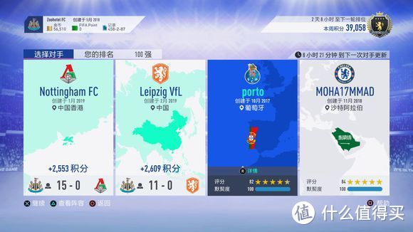 FIFA19从入门到进阶（篇一 理论篇）