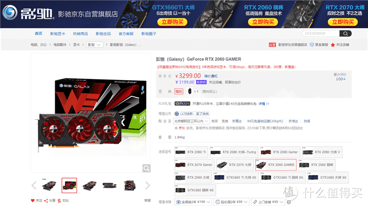 1660Ti/1070/2060 怎么选？ 你可以先看看这个！