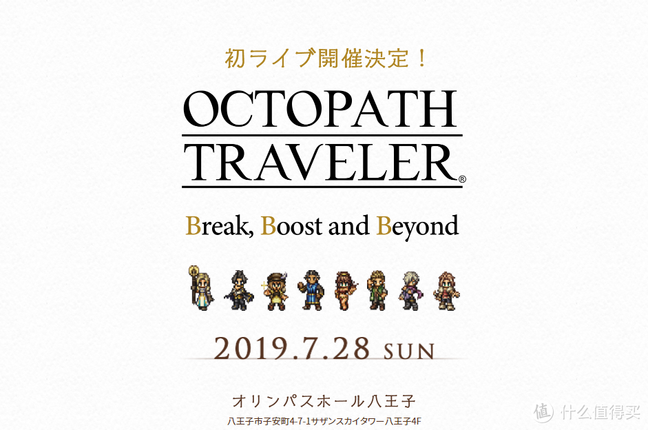 重返游戏：SE官方泄露PC版《八方旅人》将于6月7日发售