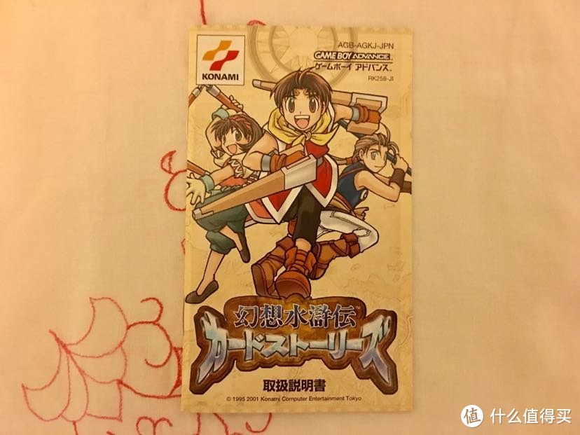 从五万元一套的神游GBA游戏引发的分享第十弹：幻想水浒传—卡片传说