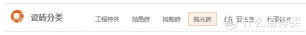 各种瓷砖的分类及优缺点：抛光砖、仿古砖、全抛釉、大理石瓷砖……没分清楚别下单