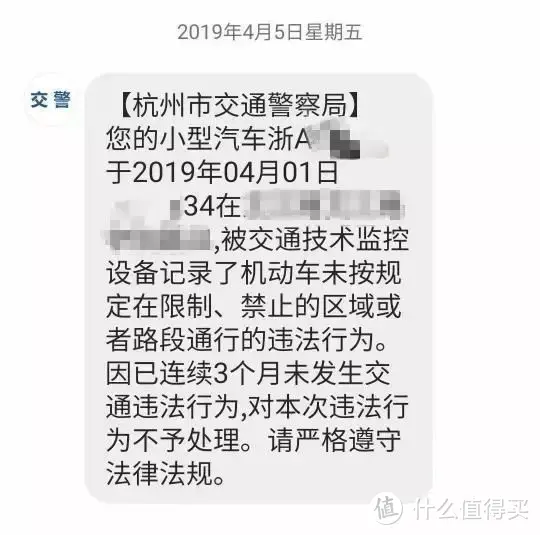 新规：轻微违章可以不扣分罚款？已有数千车主“免罚”