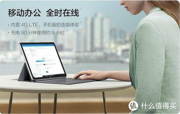 全时连接全新HUAWEI MateBook E：华为全场景布局的神之妙手