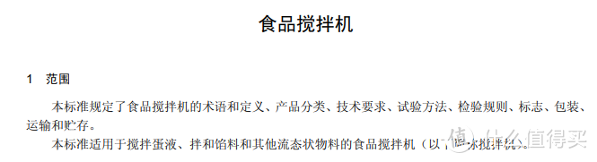 米家破壁料理机开箱试用