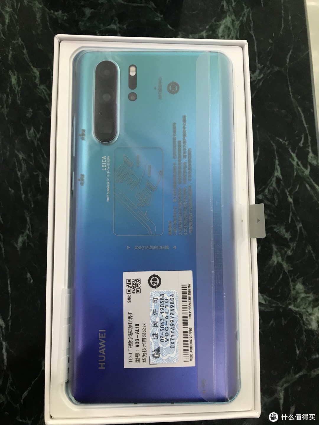 华为p30 pro 8 256 极光色开箱