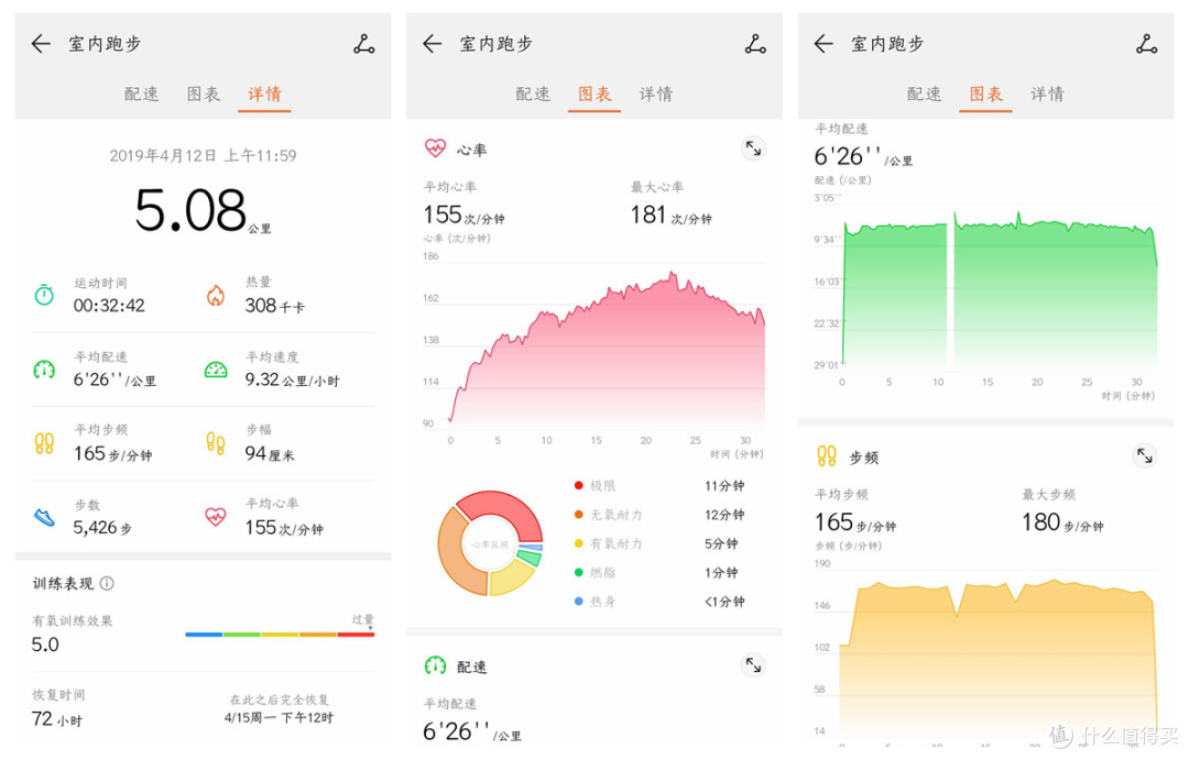 有颜值有实力，带NFC功能的——华为手环3Pro体验