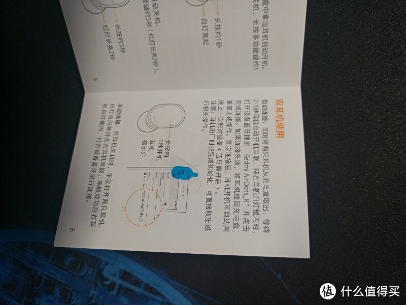 最便宜的真无线蓝牙耳机：Redmi Airdots开箱体验