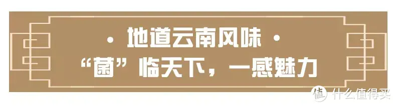 藏在北京的“彩云之南”？一口带你穿越到云南~